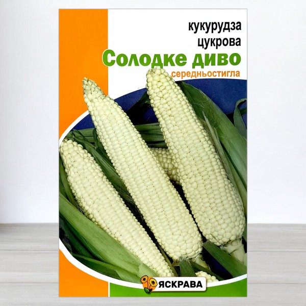 Насіння кукурудзи цукрової Солодке Диво, 20г, ТМ Яскрава
